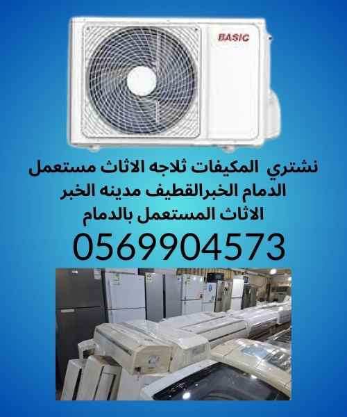 Basic air conditioner