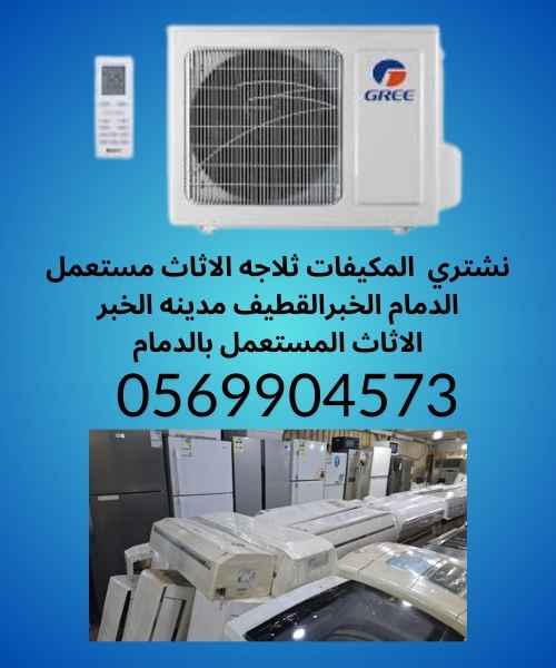 Gree air conditioner