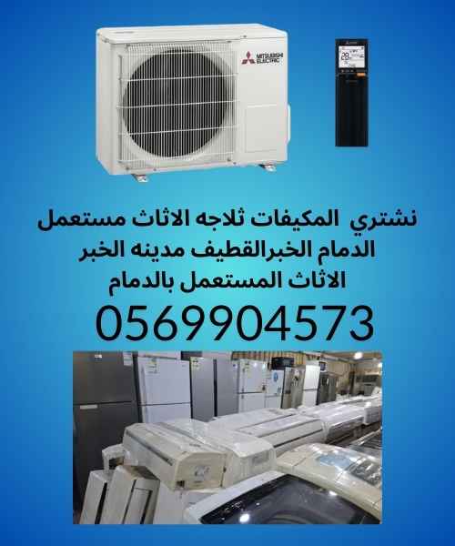 Mitsubishi air conditioner